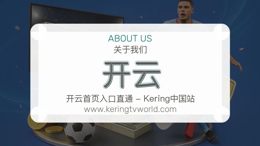 价值体现