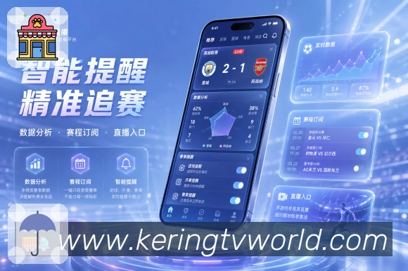 官方App下载认真看比赛